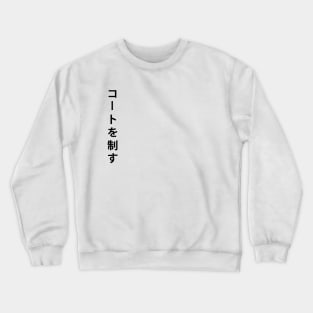 Aoba Johsai Banner Crewneck Sweatshirt